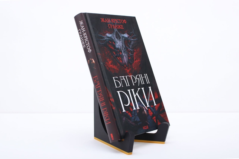 підставка для книг та планшетів