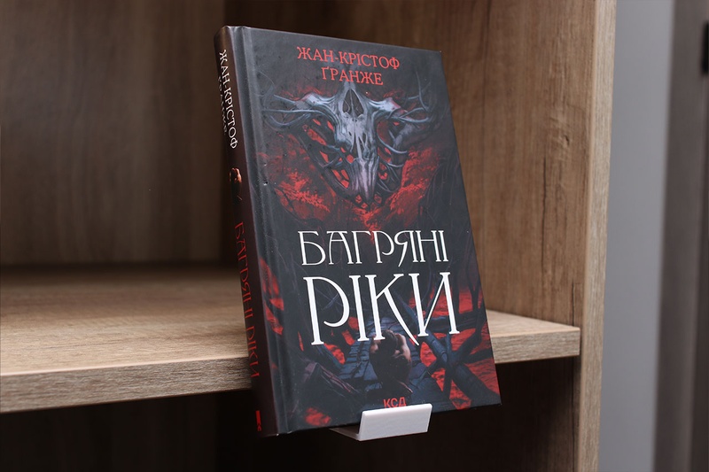 Тримач для книги на полицю